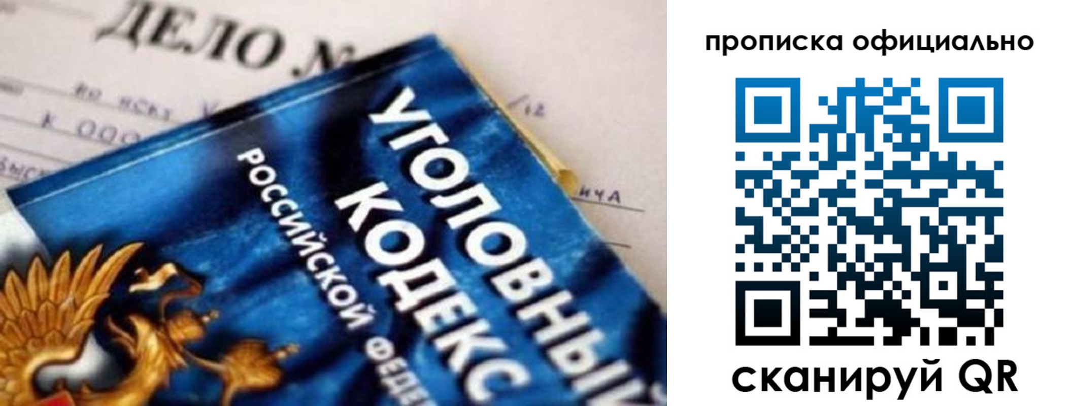 прописка штамп в Ростове