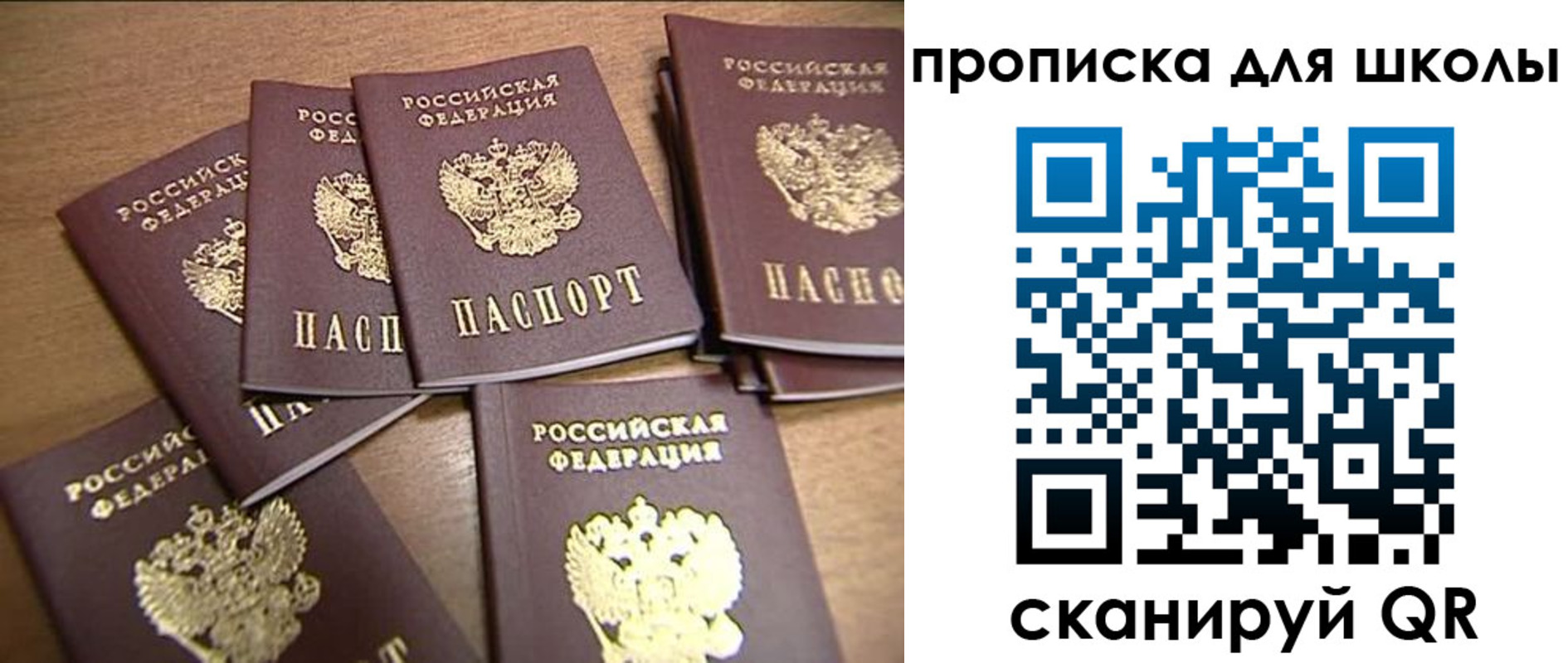 временная регистрация купить в Ростове