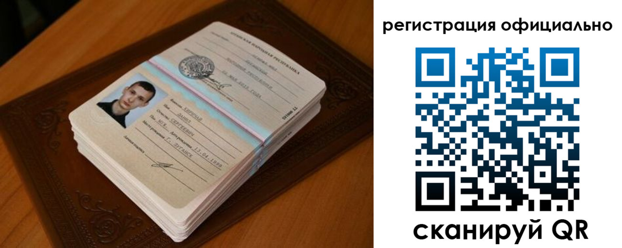прописка паспорт в Ростове