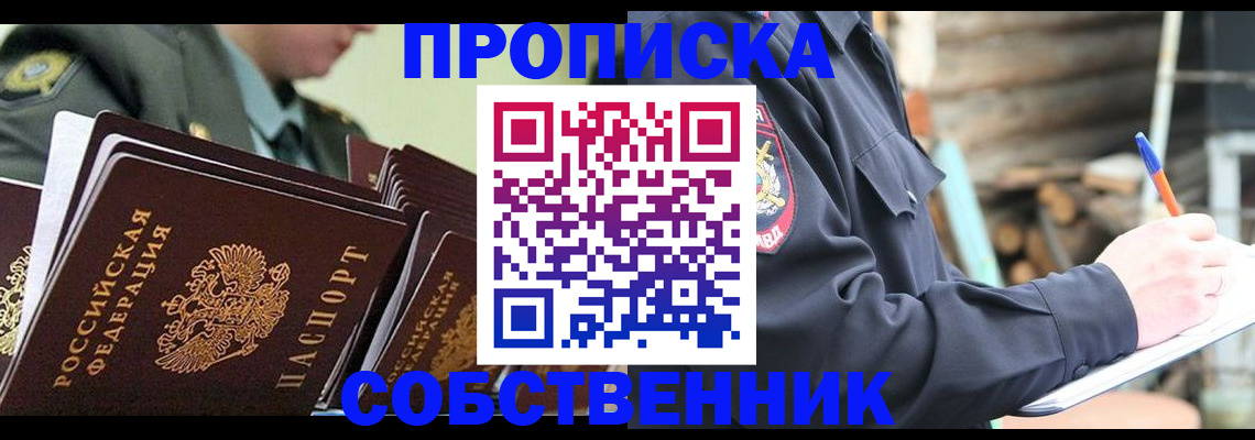 миграционный учет в Ростове