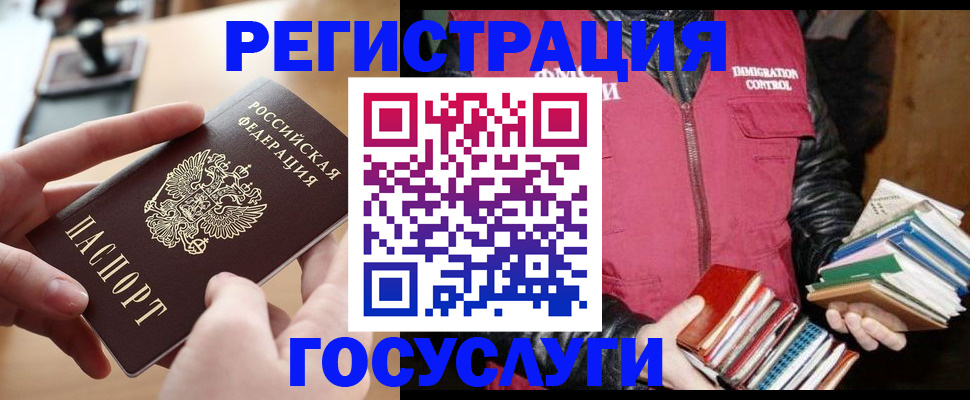 прописка ребенка в Ростове