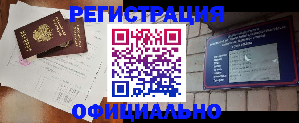 временная регистрация гарантия в Ростове