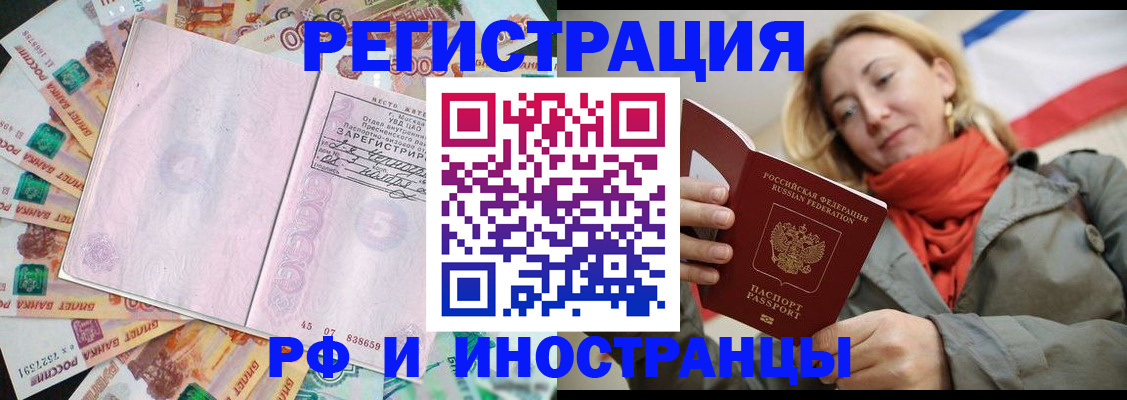 временная регистрация недорого в Ростове