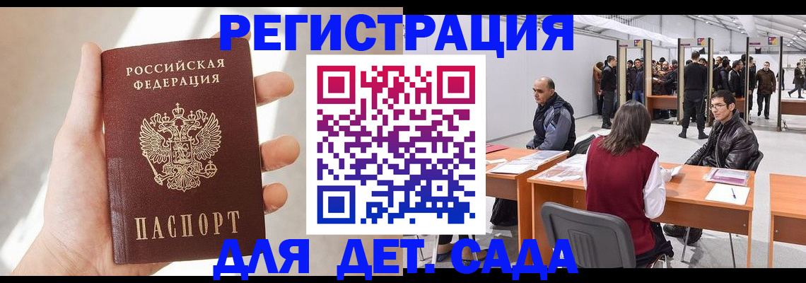 миграционный учет в Ростове