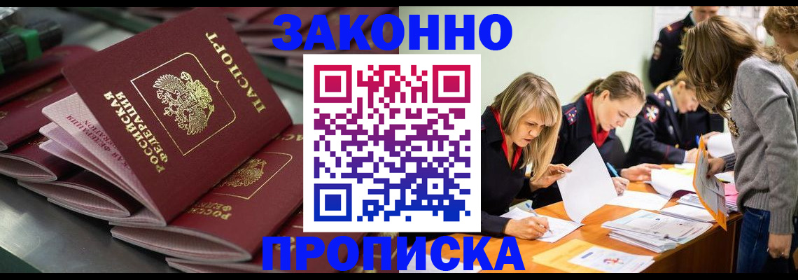миграционный учет в Ростове