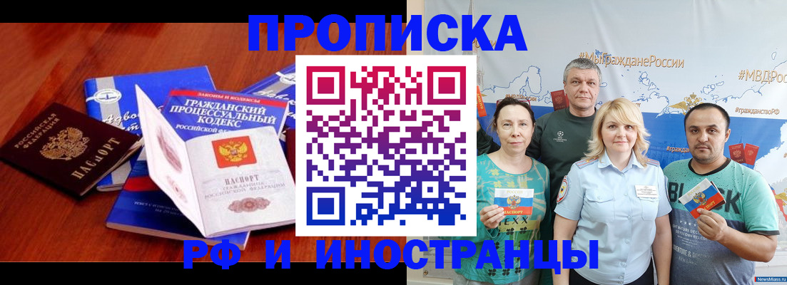 временная регистрация купить в Ростове