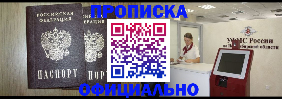 прописка для кредита в Ростове