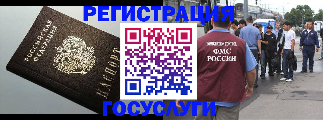 прописка регистрация в Ростове