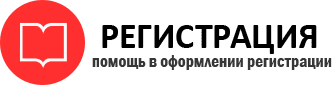 прописка в Ростове id758885